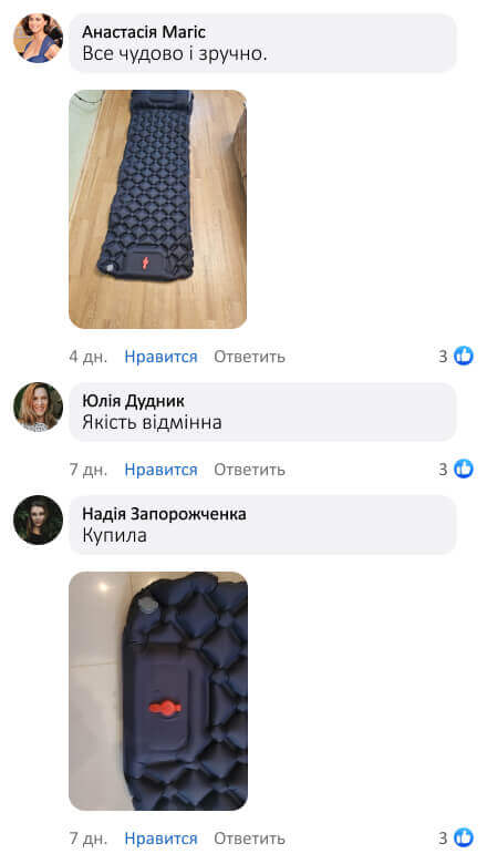 Надувний туристичний матрац